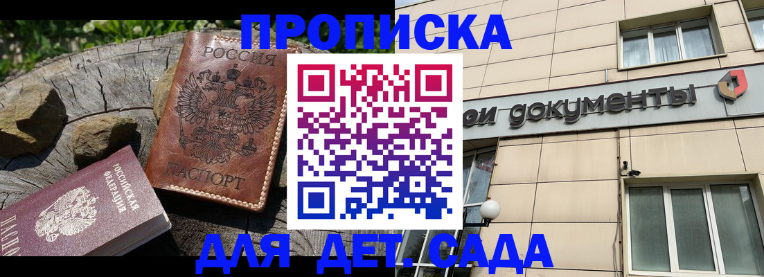 временная регистрация гарантия в Курске