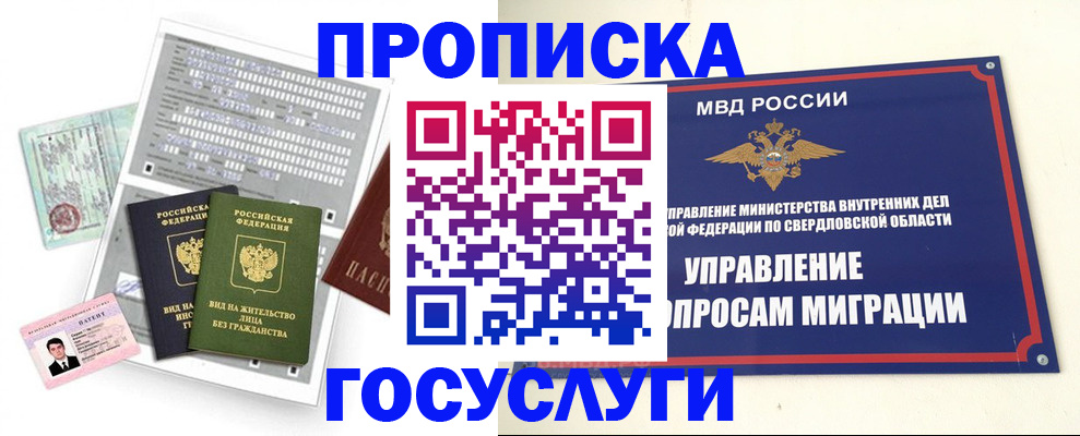 временная регистрация гарантия в Курске