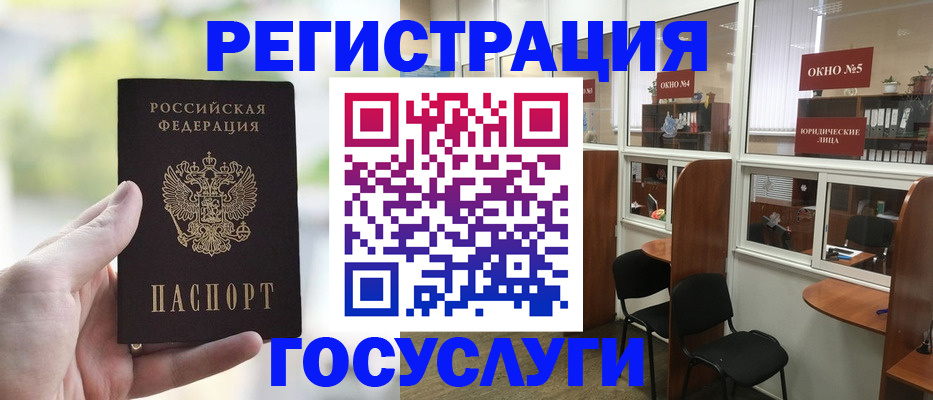 прописка для школы в Курске