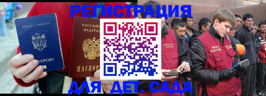 временная прописка в Курске